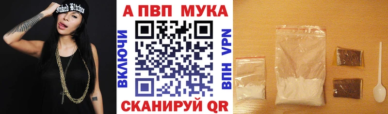 Альфа ПВП СК  блэк спрут зеркало  Шагонар 