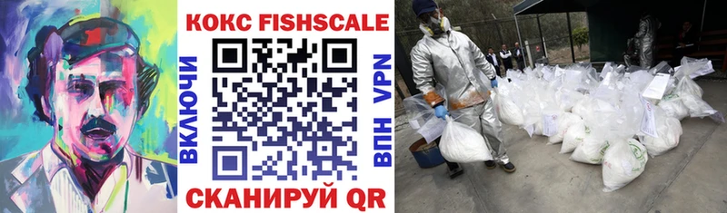 КОКАИН Fish Scale  Шагонар 