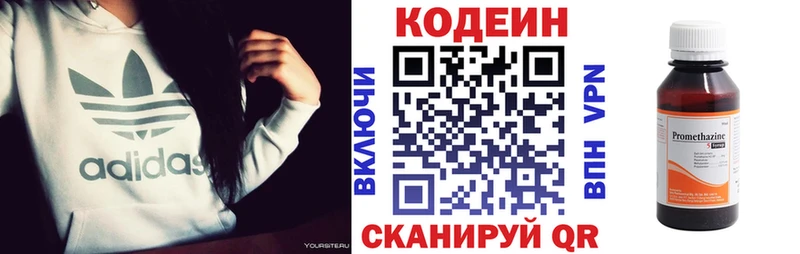 Codein напиток Lean (лин)  Шагонар 