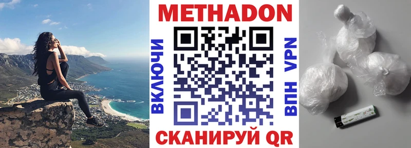 МЕТАДОН кристалл  Шагонар 